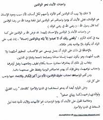 و إياك cara bacanya : Contoh Soalan Karangan Bahasa Arab Pt3 Pajero Spo