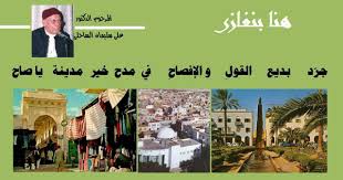 امحمد قنانه الزيداني 1795 \ 1832. Ù‚ØµÙŠØ¯Ù‡ Ù‡Ù†Ø§ Ø¨Ù†ØºØ§Ø²Ù‰ Ù„Ù„Ø±Ø§Ø­Ù„ Ø¯ÙƒØªÙˆØ± Ø¹Ù„Ù‰ Ø§Ù„Ø³Ø§Ø­Ù„Ù‰001 Movie Posters Movies Poster