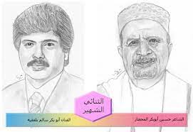 حسين المحضار وابوبكر سالم بلفقيه art male sketch male