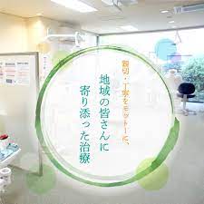 中区丸の内の歯科・歯医者｜医療法人みずの歯科医院
