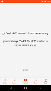 चाळीच्या कोपऱ्यावरची शेवटची खोली आहे तिथे वारा खूप. Download Marathi Jokes à¤®à¤° à¤  à¤µ à¤¨ à¤¦ 2019 Apk Latest Version App By Hindi Status Market For Android Devices