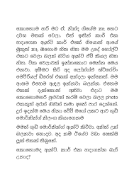 #wal #walkatha #katha #sinhalawal #walsinhala #hukanakatha. Slwalzone 2018