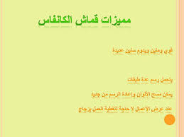الاستاذة مي عبدالرحمن الرشيد Ppt Carregar