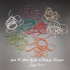 خرازيات وصلنا حديثا سبرنك بروشات مربع متوفر ٨ الوان سعر Facebook