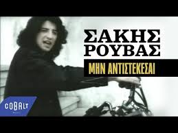 Με μια φωτογραφία στο instagram συνεχάρη τον γιώργο λάνθιμο ο σάκης ρουβάς Sakis Rouvas
