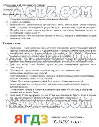 тест по обществознанию человек и закон 7 класс ответы 7pxuze6s0sifym