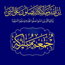 pin by nasreen malik on tavla islamic phrases jumma mubarik juma mubarak images