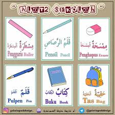 Bahasa arab telah memberi banyak kosakata kepada bahasa lain dari dunia islam, sama seperti peranan latin kepada kebanyakan bahasa eropa. 1 Alat Alat Sekolah Mufrodat Ø£Ø®ÙˆØ§Øª Ø§Ù„Ø³Ù…Ø±Ù†Ø¯ÙŠØ©