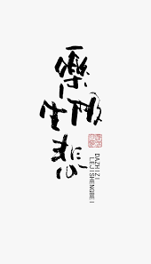 字我欣赏 一 字体 字形 平面 大侄子 原创设计作品 站酷 zcool logotype typography typeface logo typography logo