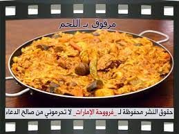 طريقة عمل مرقوق اللحم بالصور خطوة خطوة food meat chicken