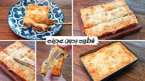 ‫أكله سريعه وسهله جدا للغداء أو العشاء بدون عجن ولا مجهود دقايق وتكون جاهزه  وطعمها رهيييب - YouTube‬‎