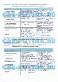 решебник по сольфеджио 2 класс калинина ответы рабочая тетрадь Gdz Po Biologii Klass Rabochaya Tetrad K Konstantinovu Hull Patches Post