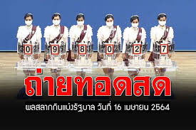 ตรวจหวย 16 เมษายน 2564 ตรวจรางวัลที่ 1 ผลสลากกินแบ่งรัฐบาล งวดนี้ 2.2k สถิติหวยออกวันที่ 16 เมษายน ตารางหวยวันที่ 16 เมษายน ย้อนหลัง 29 ปี. Kkzihl3h1bajvm