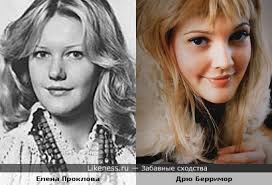 В сми же появляются новые подробности личной жизни звезды советских. Elena Proklova Na Likeness Ru Luchshie Shodstva V Nachale
