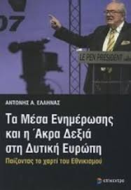 Η βίκυ μοσχολιού γεννήθηκε στο μεταξουργείο (αθήνα). Koinwnikes Episthmes Genika Erga