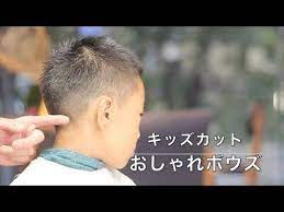 脱 坊主 美容師が教える 家庭でも出来る おしゃれボウズの切り方 youtube おしゃれボウズ 男の子 髪型 短髪 ボウズ