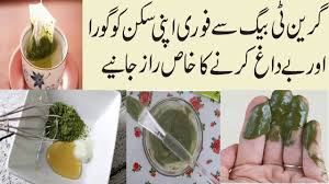 Green tea is a botanical derived from the leaves and buds of the tea plant camellia sinensis. Skin Whitening Mask With Green Tea Skin Whitening Home Remedies And Beauty Tips In Urdu Youtube