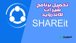 تحميل برنامج شير ات للاندرويد gaming logos logos nintendo switch