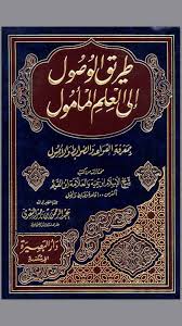 Pin By Ayid On Livres En Arabe Free Books Download Ebooks Free Books Free Ebooks Download Books