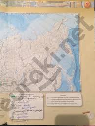 гдз по географии рабочая тетрадь 10 класс сиротин онлайн Geografiya 10 Klass Atlas I Konturnye Karty Gdz Prakard