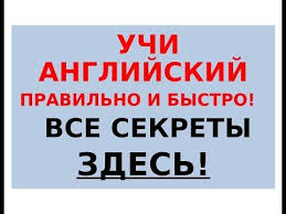 английские слова для начинающих по темам с транскрипцией и переводом Rolik 001 Zdes Vash Trening 5 Tysyach Anglijskih Slov S Perevodom I Transkripciej Youtube Anglijskij Yazyk Anglijskij Yazyk