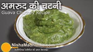 Guava Chutney Recipe Amrood Ki Chutney Chutney Recipes Chutney Guava Recipes