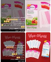 البشرة الحساسة