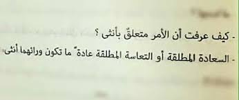 رواية نبض Quran Verses Quotes Verses