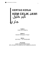 Ustaz/ustazah boleh download kertas kerja disini. Tengahari Dalam Jawi
