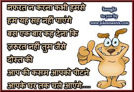 Very Funny Jokes In Hindi | Glow Music via Relatably.com