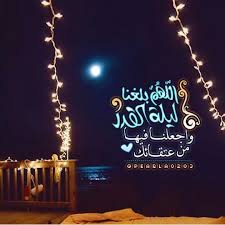 Desertrose ليلة القدر Ramadan Wishes Ramadan Lantern Ramadan Decorations