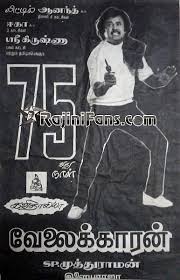 à®µ à®² à® à® à®°à®© 1987 à®¤ à®° à®ª à®ªà®à®® à®¤à®® à®´ à®µ à® à® à®ª à®ª à® à®¯ Download musik, download mp3 mudah dan cepat. à®µ à®² à® à® à®°à®© 1987 à®¤ à®° à®ª à®ªà®à®® à®¤à®® à®´ à®µ à® à® à®ª à®ª à® à®¯