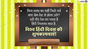 Hindī diwas) is a national day of india celebrated every year on 14 september because on 14 september 1949, hindi became the official language of india. Iabo Bsd9omcam