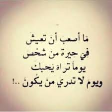صور حصري تقدم موضوعات ترفيهية متنوعة صور حب رومانسية كلام فى الحب صور مضحكة وأجمل أطفال وأسماء بنات وصبيان وصور حزينه جميلة. Ø±Ø³Ø§Ø¦Ù„ Ø¹ØªØ§Ø¨ Ø¹Ù„Ù‰ Ø¹Ø¯Ù… Ø§Ù„Ø±Ø¯ Ù…Ø¹Ø¨Ø±Ø© Ø¹Ù† Ø§Ù„Ø­Ø²Ù† Ùˆ Ø§Ù„Ø§Ù„Ù…
