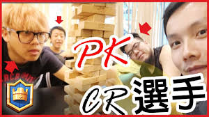 和皇室戰爭選手PK桌遊｜feat. TMD YaoYao.Xiake.JerrySung《精靈皇室夢GO》