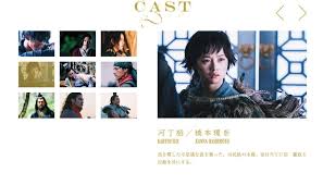 What's wrong with secretary kim 2018 8.4. Kingdom Cast Hashimoto Kanna As Karyouten Mydramalist