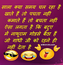 Funny image of chutkula in hindi text free download wallpaper for friend and facebook profile dp status photo gallery. Funny Jokes In Hindi Page 117