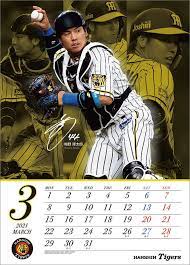 阪神タイガースの公式twitterです。 球団からの最新情報をイチ早くお届けいたします。 ＊ 阪神 2－1 オリックス 本日のハイライト! é˜ªç¥žã‚¿ã‚¤ã‚¬ãƒ¼ã‚¹ 2021å¹´ã‚«ãƒ¬ãƒ³ãƒ€ãƒ¼ é˜ªç¥žã‚¿ã‚¤ã‚¬ãƒ¼ã‚¹ Hmv Books Online 21cl585
