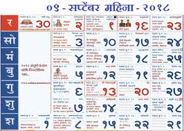 September 2018 Calendar Marathi Calendar Word November Calendar 2018 Calendar Template
