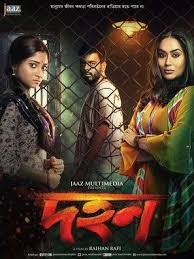 Dahan Poster Id 1623412 Movies Online Free Film Hd Movies Download Wanted Movie