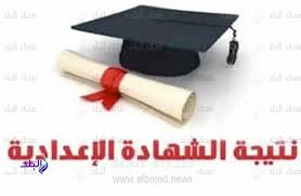 يوفر موقع نتيجة نت الإستعلام عن نتيجة الشهادة الإعدادية 2021 بالإسم ورقم الجلوس بالتعاون مع وزارة التربية والتعليم , نتيجة الشهادة الإعدادية بالإسم , نتيجة الاعدادية برقم الجلوس, نتيجة الصف الثالث الإعدادي اليوم السابع. D812acws4 Kvcm