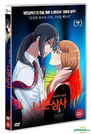 Secret love of my boss. Film Secret In Bad With My Boss Horrible Bosses Sequel Has Good Cast Bad Bosses The Indo Film Jepang Full Movie Film Asia Terbaru Film Asia Terbaru 2020 Film