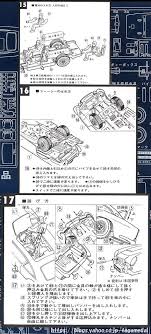 絶版プラモデル情報局 今井科学 1 24 アストンマーチン の組立書 今井 科学 アストンマーチン