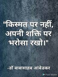 Pin By Shree On Dr Ambedkarism Life Quotes Hindi Quotes Simple Words
