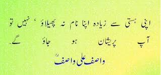 Quotes of Wasif Ali Wasif (62)- Sayings of Wasif Ali Wasif
