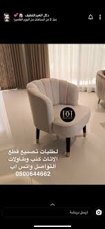كنب تصنيع