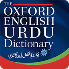A complete urdu to english dictionary is working just like an urdu to english trainer with roman translation support. Oxford English Urdu Dictionary 9 1 363 Nodpi Android 4 1 Apk Download By Mobisystems Apkmirror