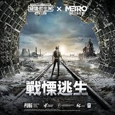 Pubg Mobile 絕地求生m X Metro Exodus 合作推出 戰慄逃生 模式 Pubg Mobile 巴哈姆特 Poster Movie Posters Miro