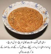 How To Make Nihari Recipe 10 Steps With Pictures In Urdu English Nihari Recipe Cooking Recipes In Urdu Chaat Recipe
