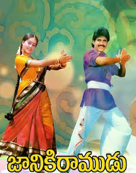 Janaki Ramudu (1991) - IMDb